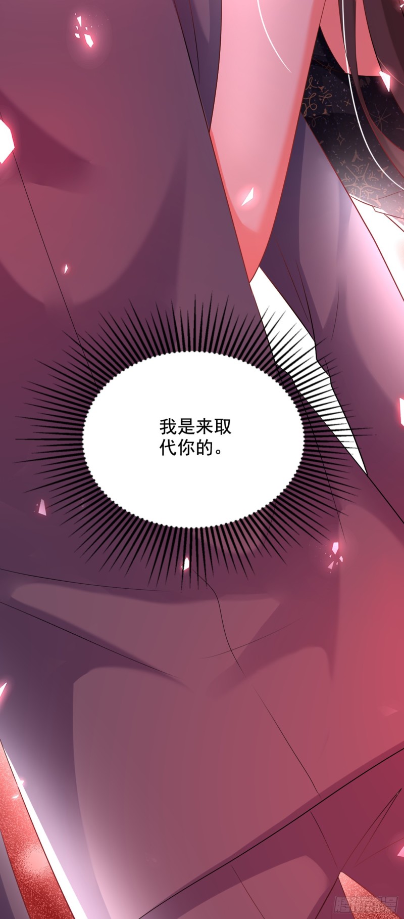 重生空间：大小姐不好惹韩漫全集-第222话 我是来取代你的无删减无遮挡章节图片 