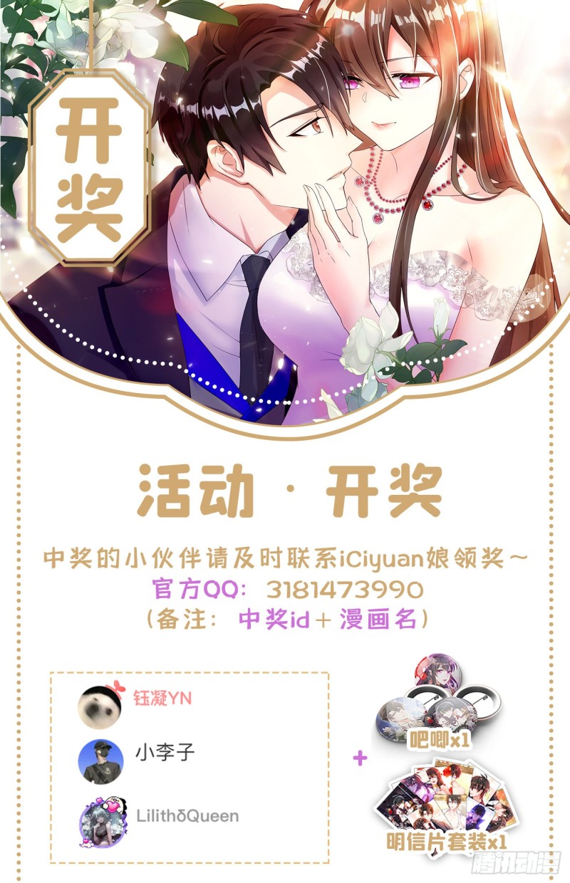 重生空间：大小姐不好惹韩漫全集-第222话 我是来取代你的无删减无遮挡章节图片 