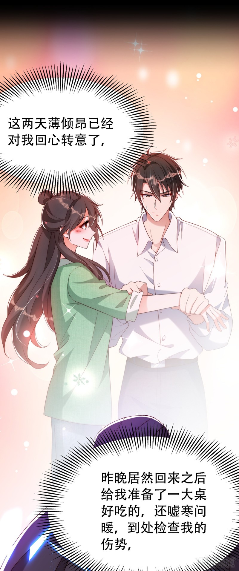 重生空间：大小姐不好惹韩漫全集-第226话 我很想去见妈妈无删减无遮挡章节图片 