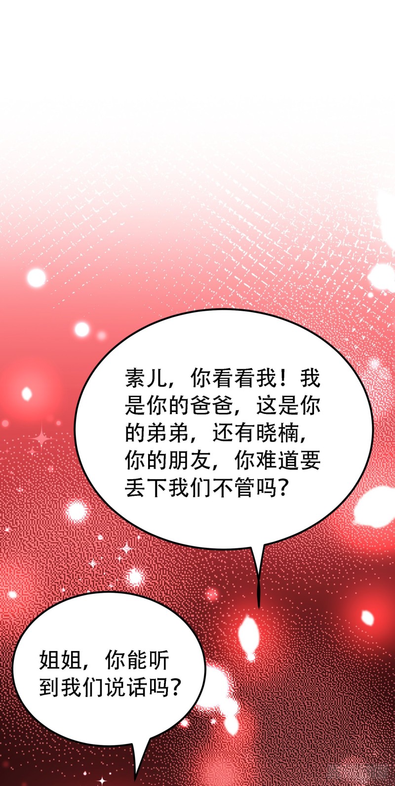 重生空间：大小姐不好惹韩漫全集-第226话 我很想去见妈妈无删减无遮挡章节图片 