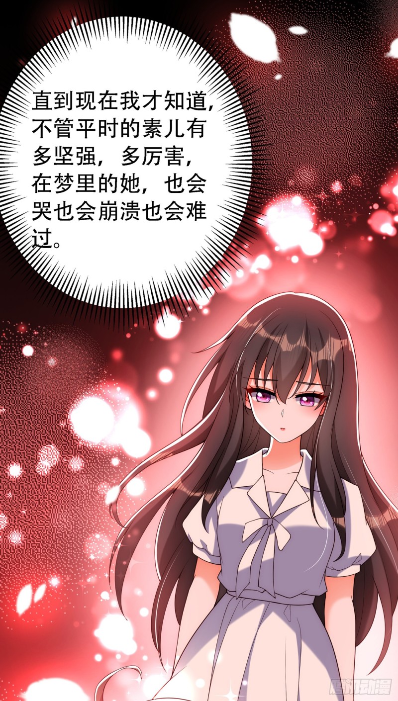 重生空间：大小姐不好惹韩漫全集-第226话 我很想去见妈妈无删减无遮挡章节图片 