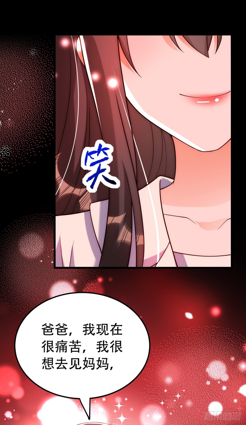 重生空间：大小姐不好惹韩漫全集-第226话 我很想去见妈妈无删减无遮挡章节图片 