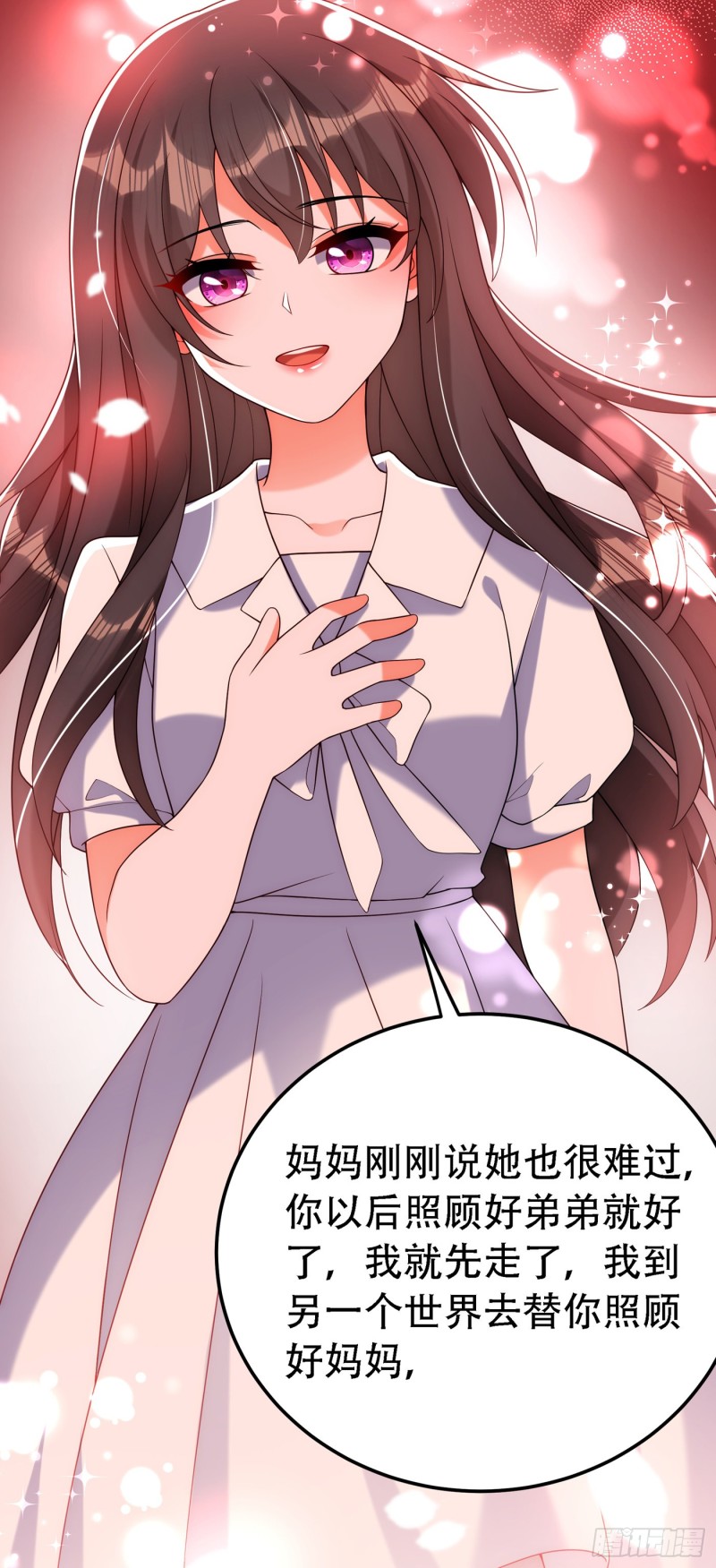 重生空间：大小姐不好惹韩漫全集-第226话 我很想去见妈妈无删减无遮挡章节图片 