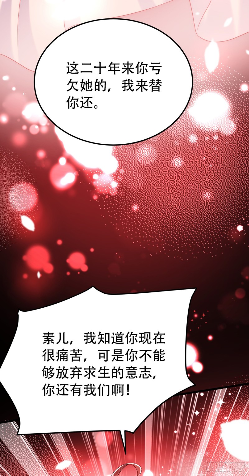 重生空间：大小姐不好惹韩漫全集-第226话 我很想去见妈妈无删减无遮挡章节图片 