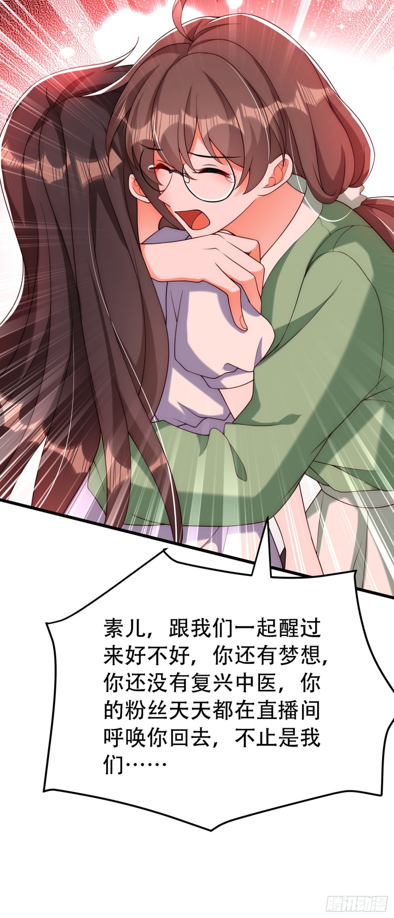 重生空间：大小姐不好惹韩漫全集-第226话 我很想去见妈妈无删减无遮挡章节图片 