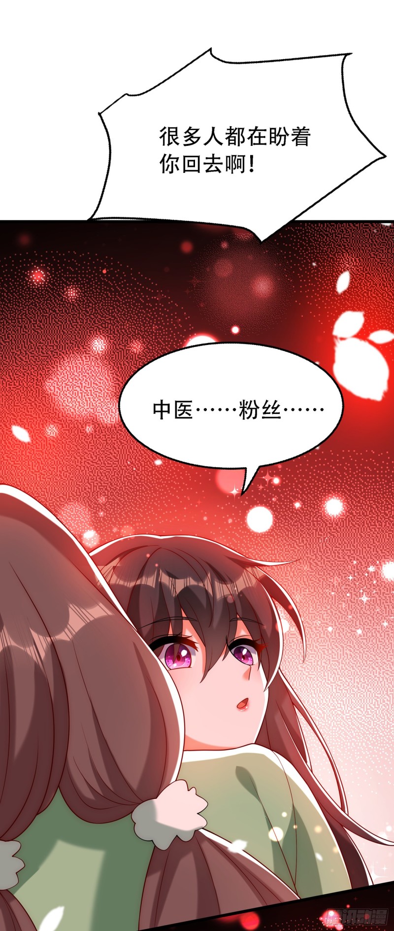 重生空间：大小姐不好惹韩漫全集-第226话 我很想去见妈妈无删减无遮挡章节图片 