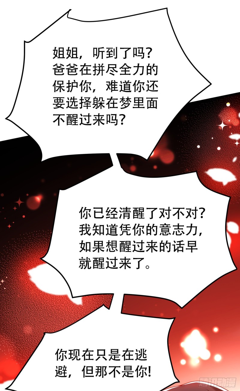 重生空间：大小姐不好惹韩漫全集-第226话 我很想去见妈妈无删减无遮挡章节图片 