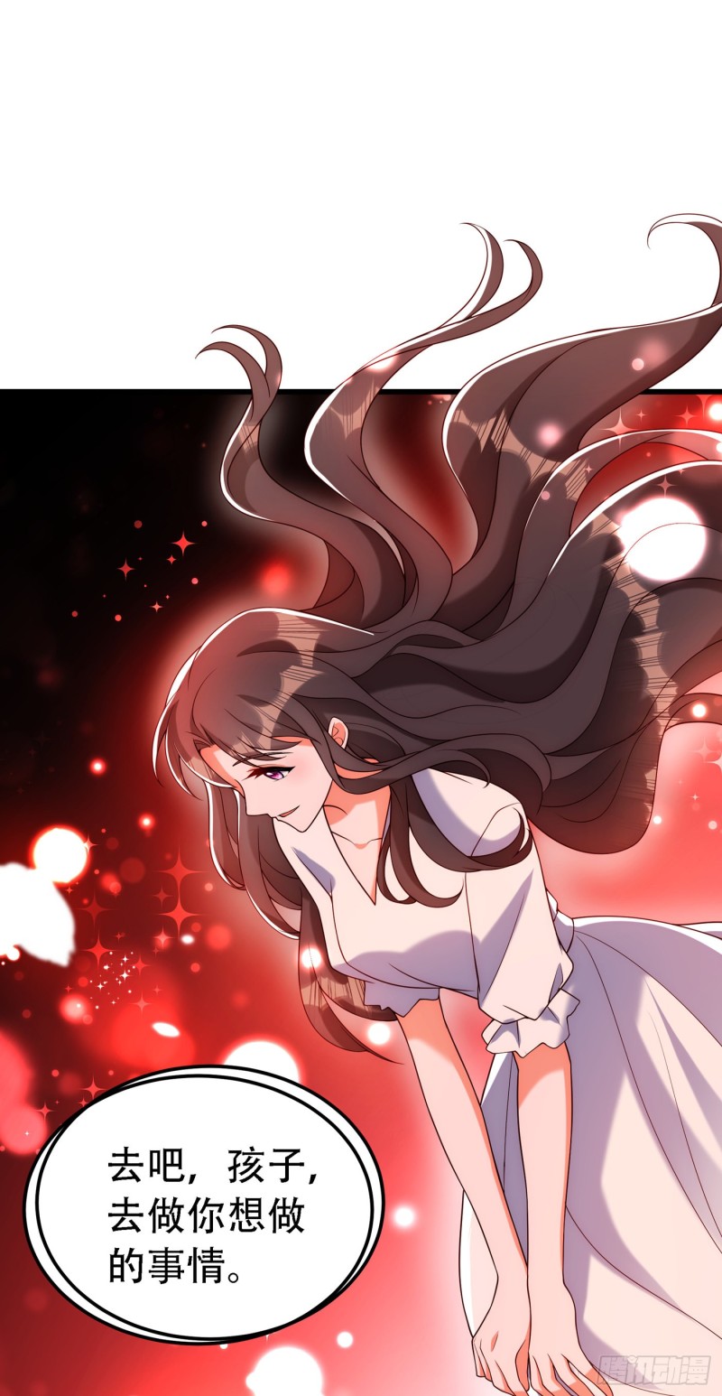 重生空间：大小姐不好惹韩漫全集-第226话 我很想去见妈妈无删减无遮挡章节图片 