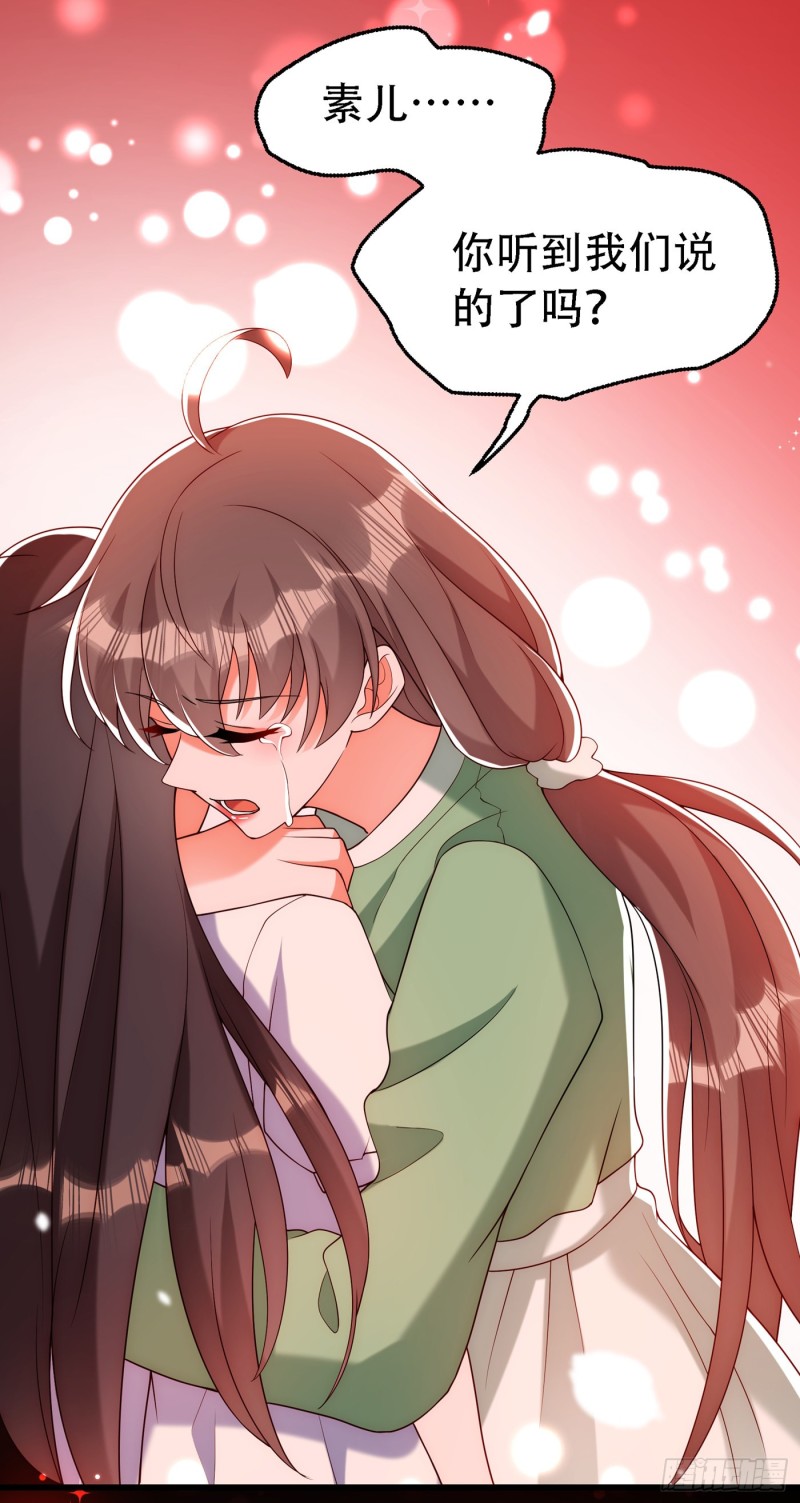 重生空间：大小姐不好惹韩漫全集-第226话 我很想去见妈妈无删减无遮挡章节图片 