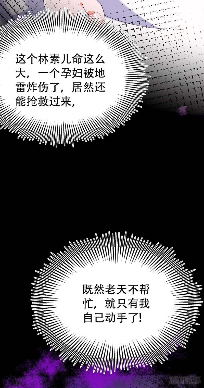 重生空间：大小姐不好惹韩漫全集-第226话 我很想去见妈妈无删减无遮挡章节图片 