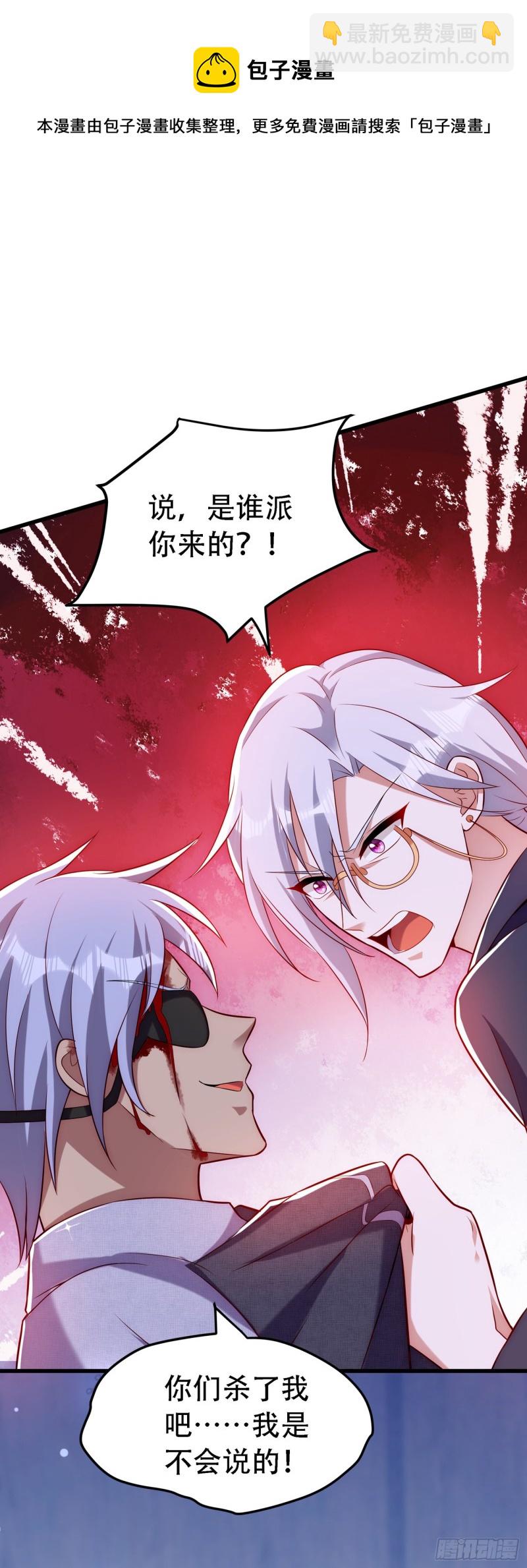 重生空间：大小姐不好惹韩漫全集-第227话 她想置我于死地无删减无遮挡章节图片 