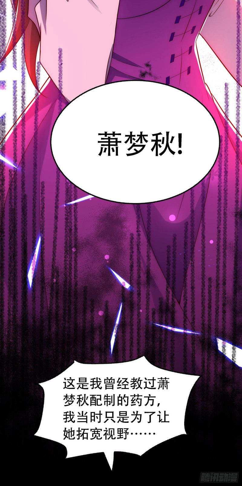 重生空间：大小姐不好惹韩漫全集-第227话 她想置我于死地无删减无遮挡章节图片 