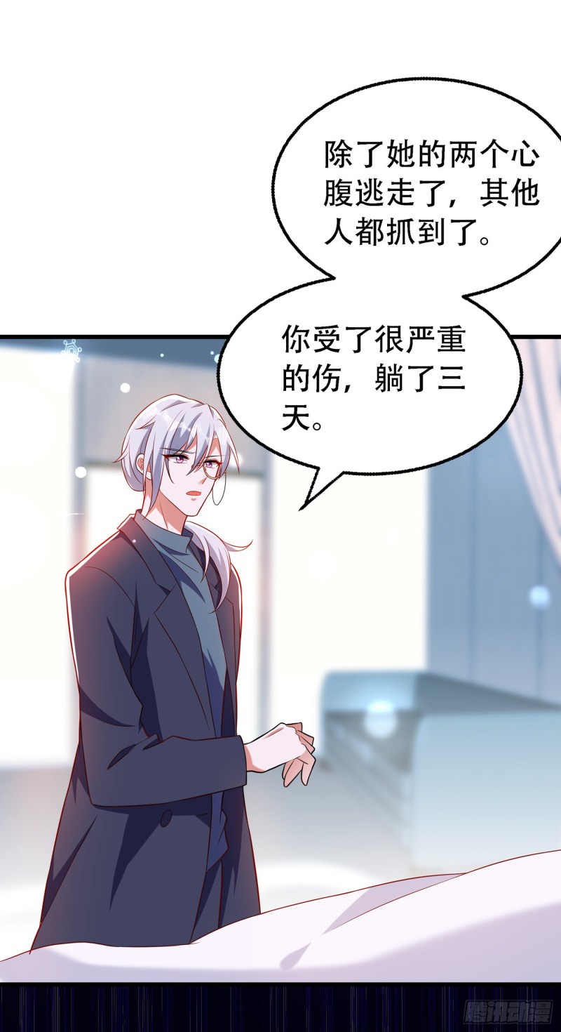 重生空间：大小姐不好惹韩漫全集-第227话 她想置我于死地无删减无遮挡章节图片 