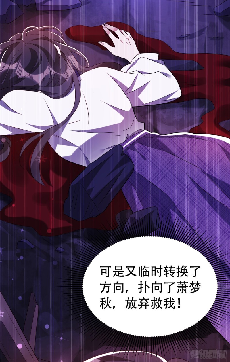 重生空间：大小姐不好惹韩漫全集-第227话 她想置我于死地无删减无遮挡章节图片 