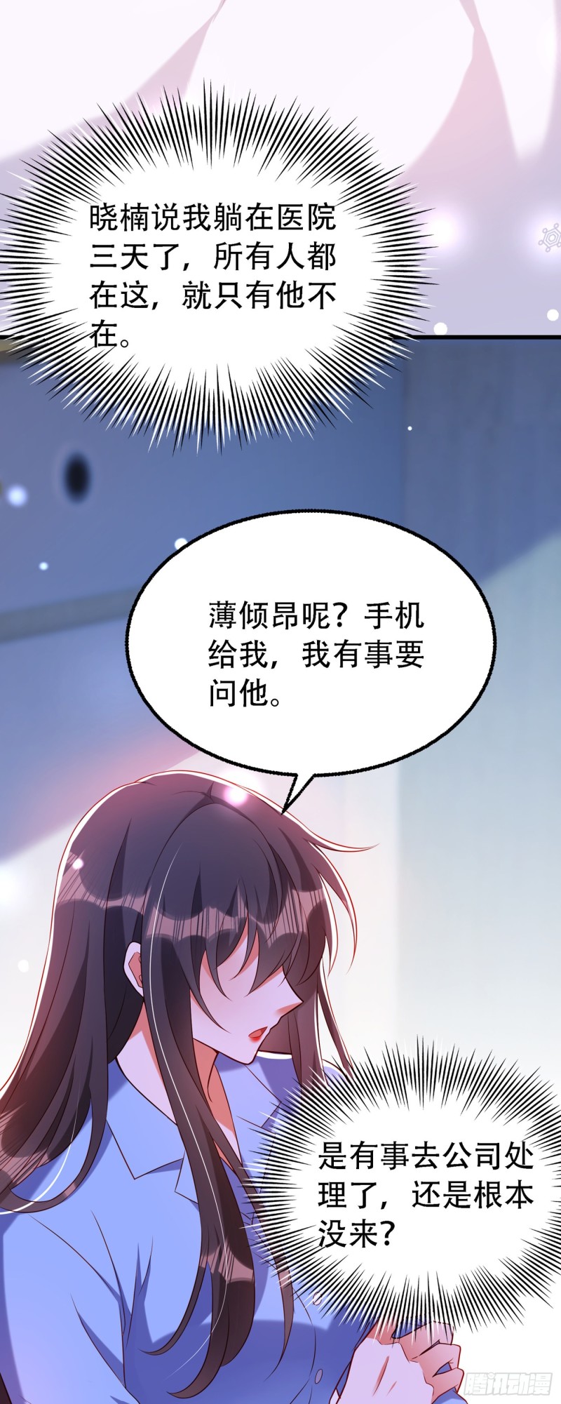 重生空间：大小姐不好惹韩漫全集-第227话 她想置我于死地无删减无遮挡章节图片 