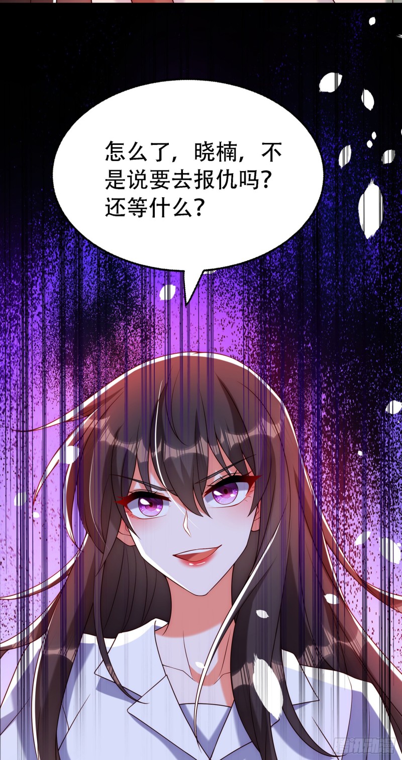 重生空间：大小姐不好惹韩漫全集-第227话 她想置我于死地无删减无遮挡章节图片 