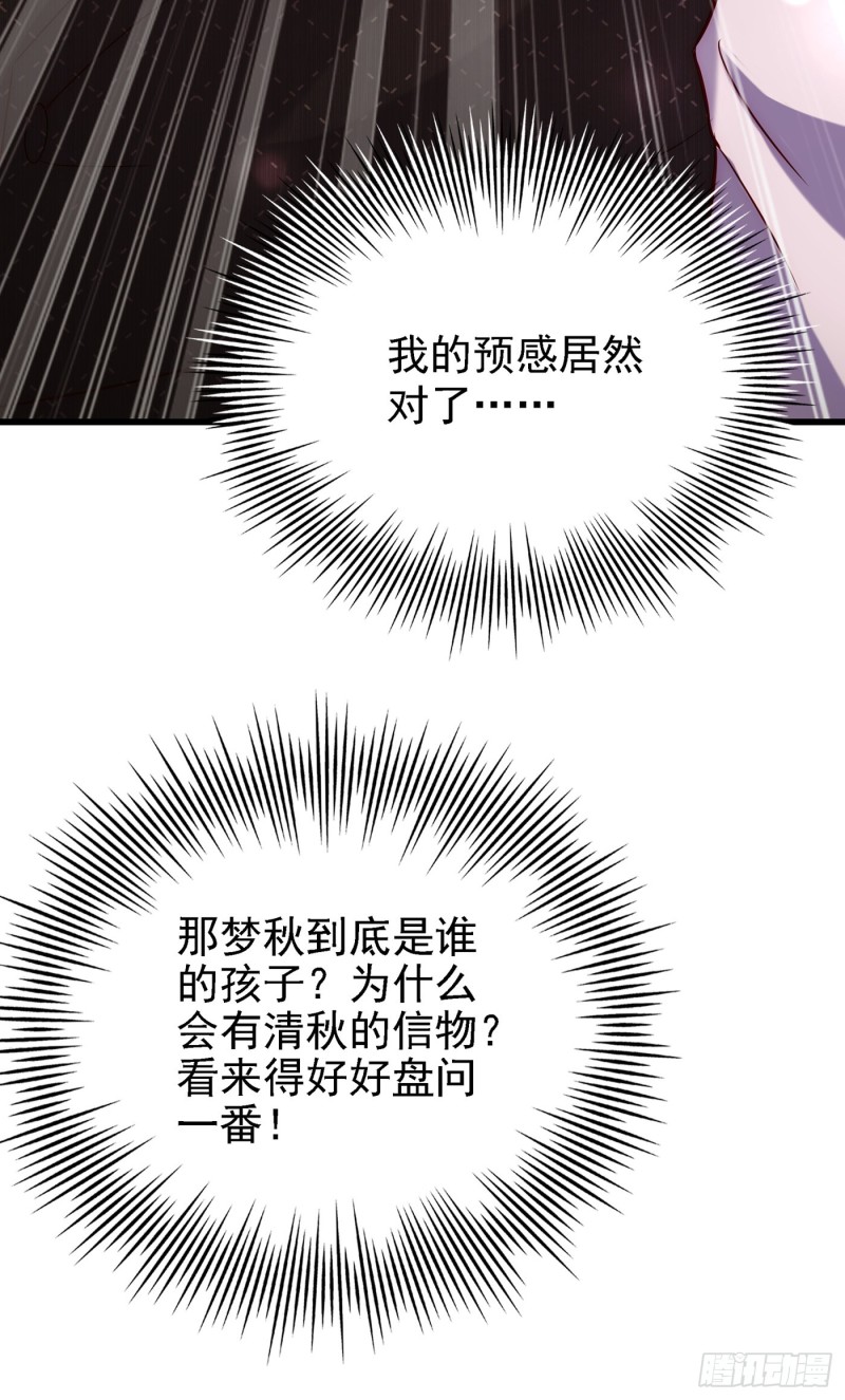 重生空间：大小姐不好惹韩漫全集-第228话 外公肯定起疑心了无删减无遮挡章节图片 