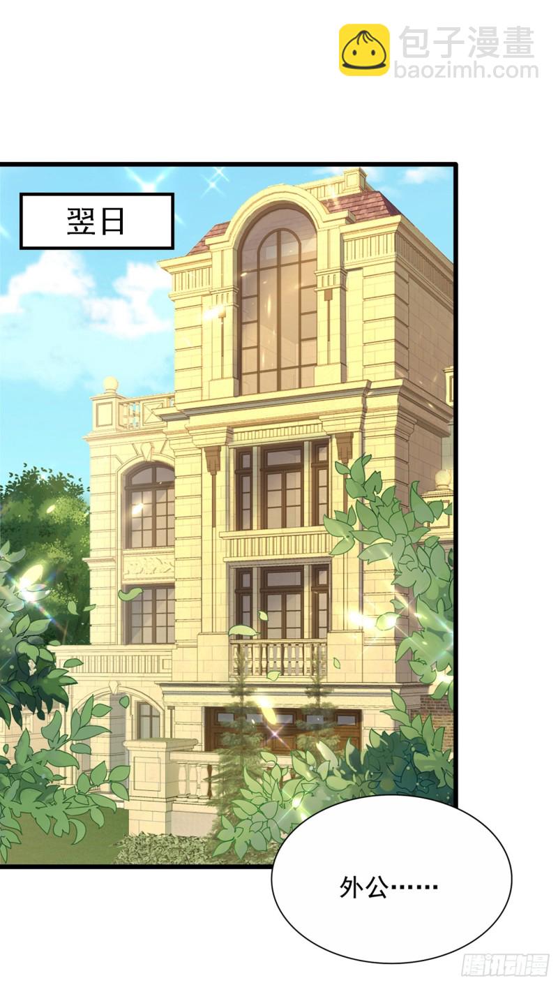 重生空间：大小姐不好惹韩漫全集-第228话 外公肯定起疑心了无删减无遮挡章节图片 