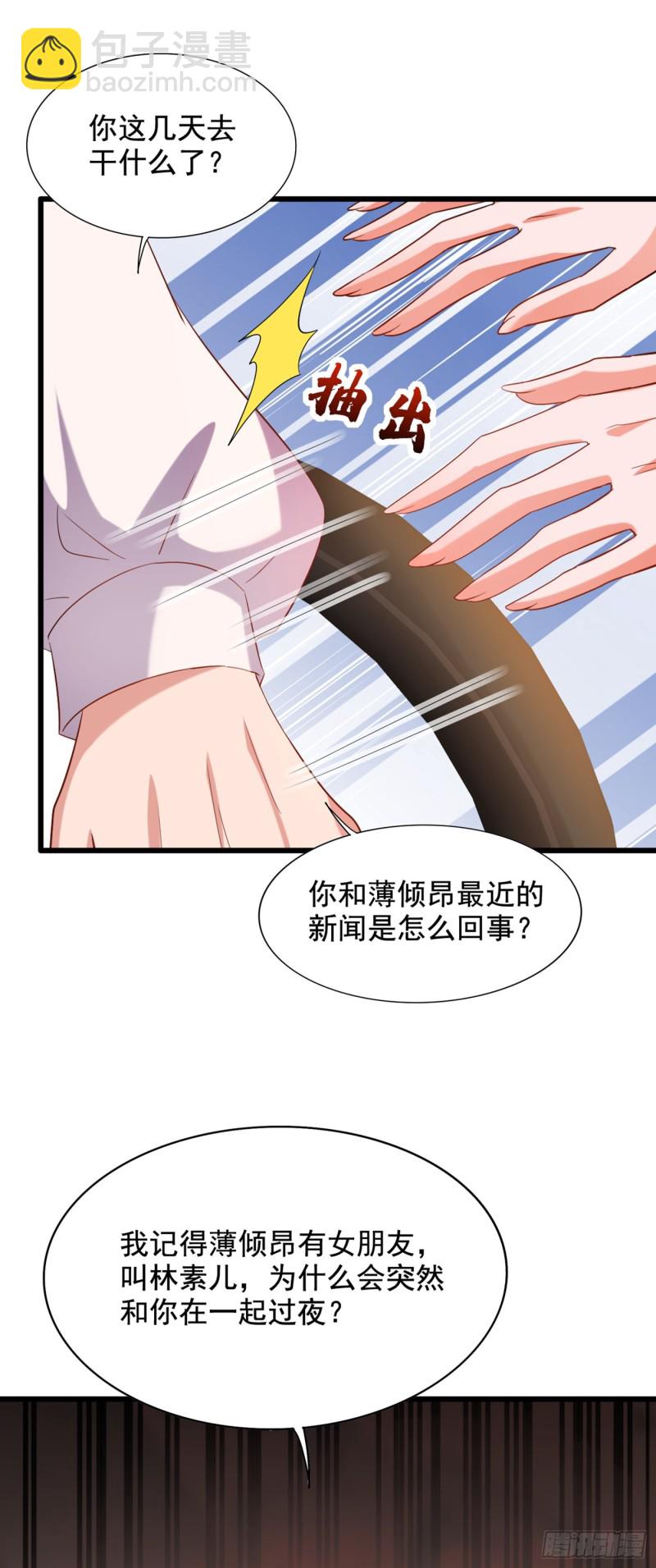重生空间：大小姐不好惹韩漫全集-第228话 外公肯定起疑心了无删减无遮挡章节图片 