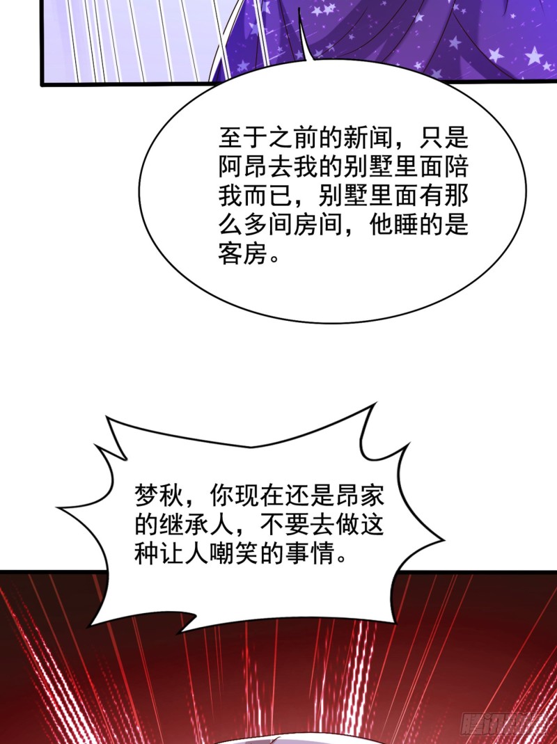 重生空间：大小姐不好惹韩漫全集-第228话 外公肯定起疑心了无删减无遮挡章节图片 