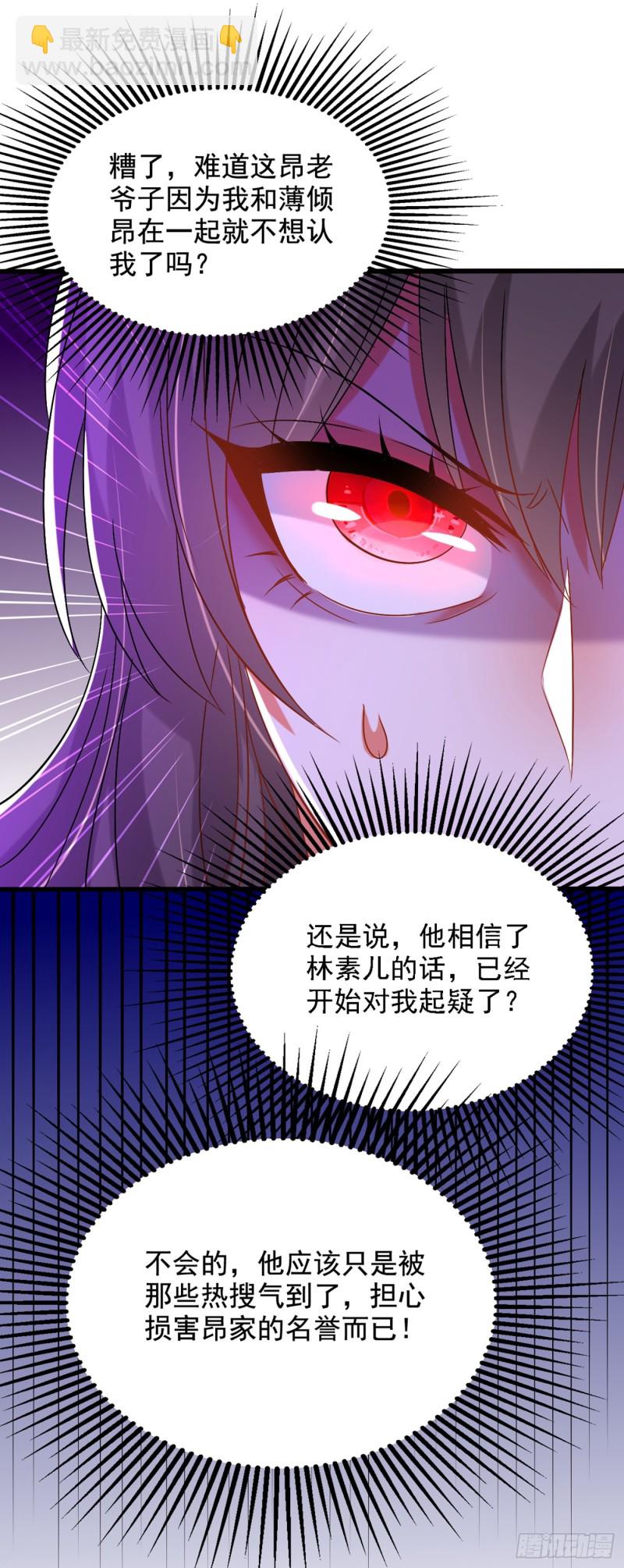 重生空间：大小姐不好惹韩漫全集-第228话 外公肯定起疑心了无删减无遮挡章节图片 