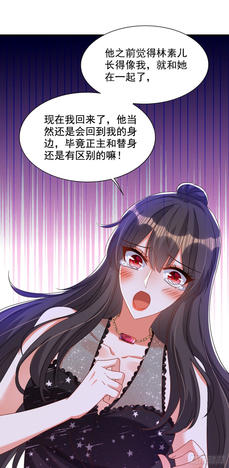 重生空间：大小姐不好惹韩漫全集-第228话 外公肯定起疑心了无删减无遮挡章节图片 