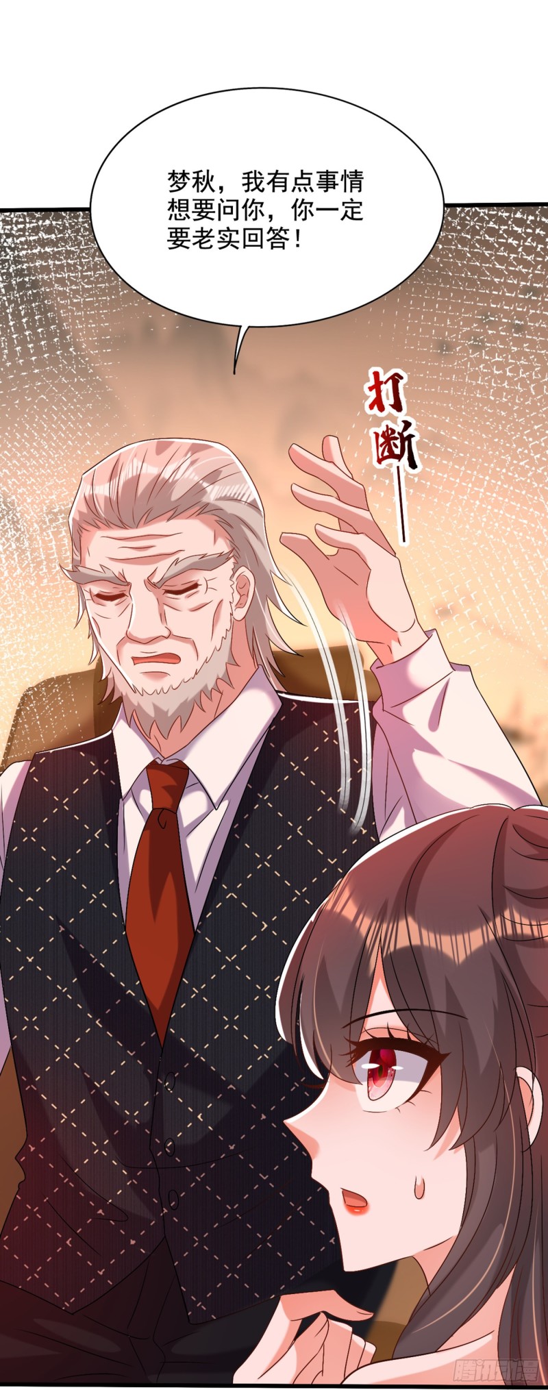 重生空间：大小姐不好惹韩漫全集-第228话 外公肯定起疑心了无删减无遮挡章节图片 