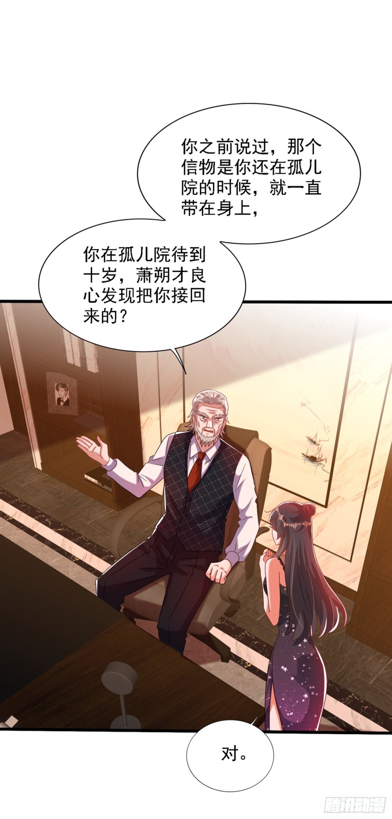 重生空间：大小姐不好惹韩漫全集-第228话 外公肯定起疑心了无删减无遮挡章节图片 