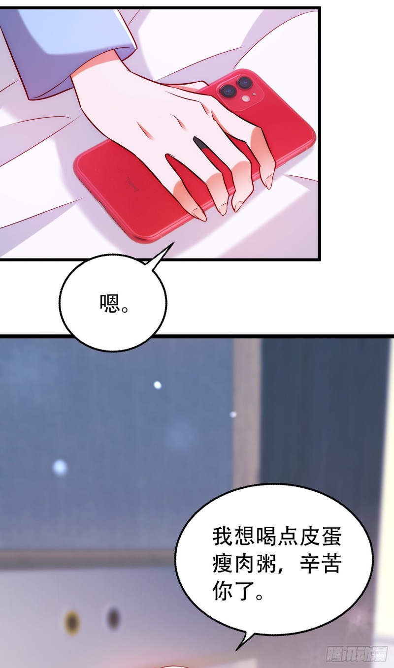 重生空间：大小姐不好惹韩漫全集-第228话 外公肯定起疑心了无删减无遮挡章节图片 