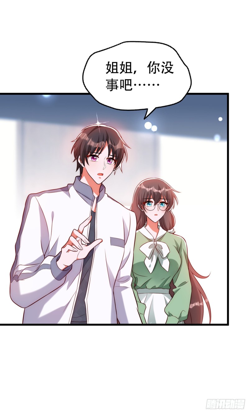 重生空间：大小姐不好惹韩漫全集-第228话 外公肯定起疑心了无删减无遮挡章节图片 