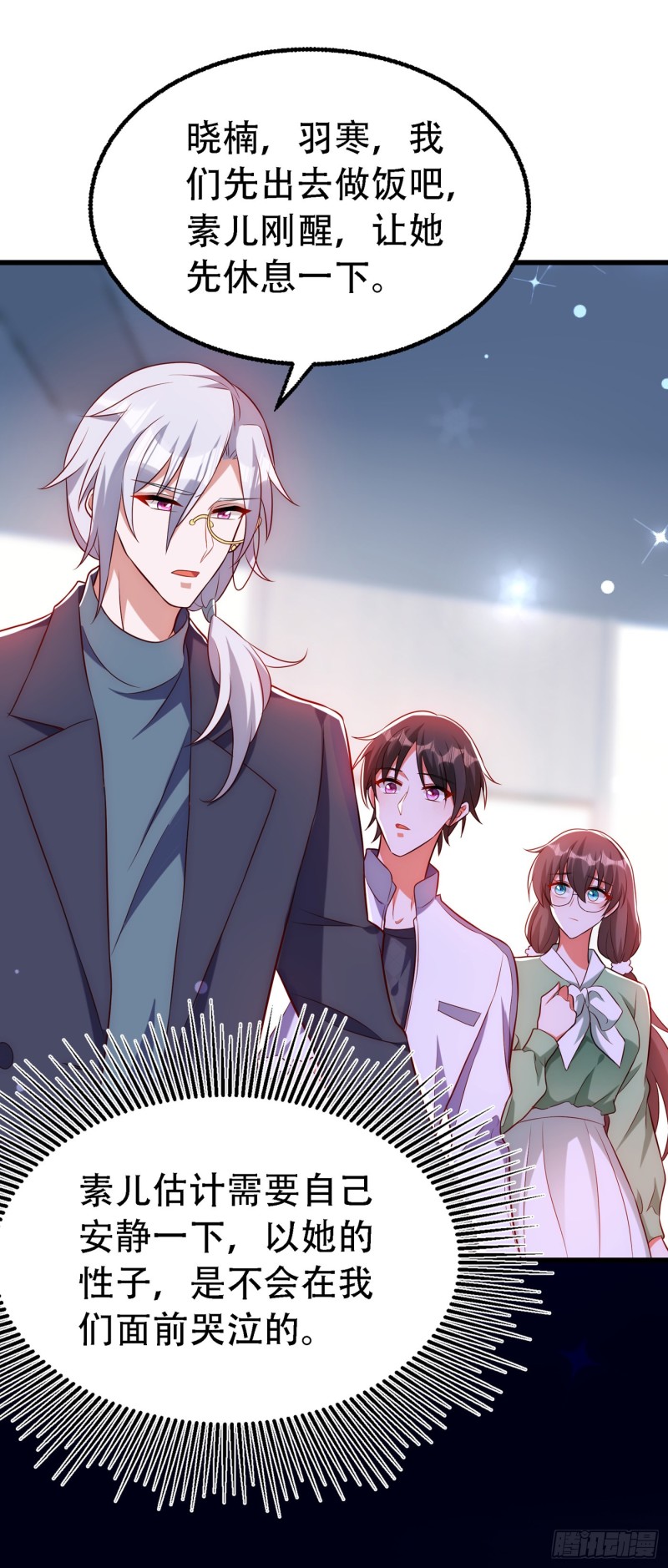重生空间：大小姐不好惹韩漫全集-第228话 外公肯定起疑心了无删减无遮挡章节图片 