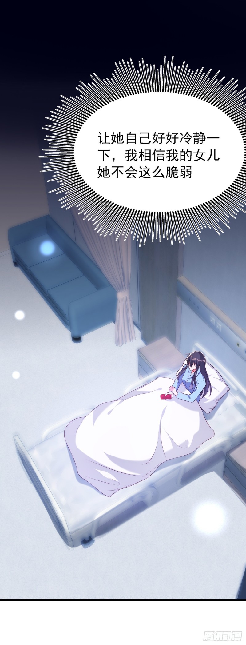 重生空间：大小姐不好惹韩漫全集-第228话 外公肯定起疑心了无删减无遮挡章节图片 