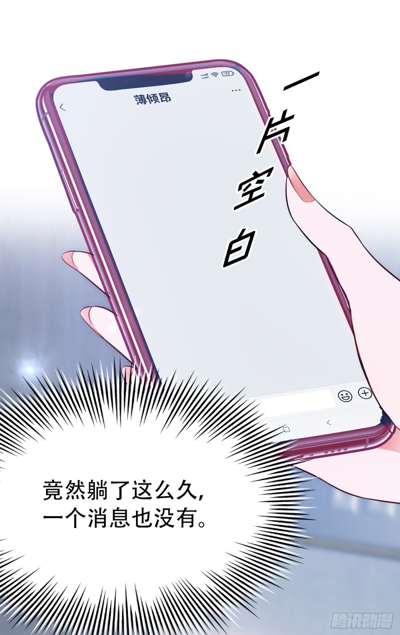 重生空间：大小姐不好惹韩漫全集-第228话 外公肯定起疑心了无删减无遮挡章节图片 
