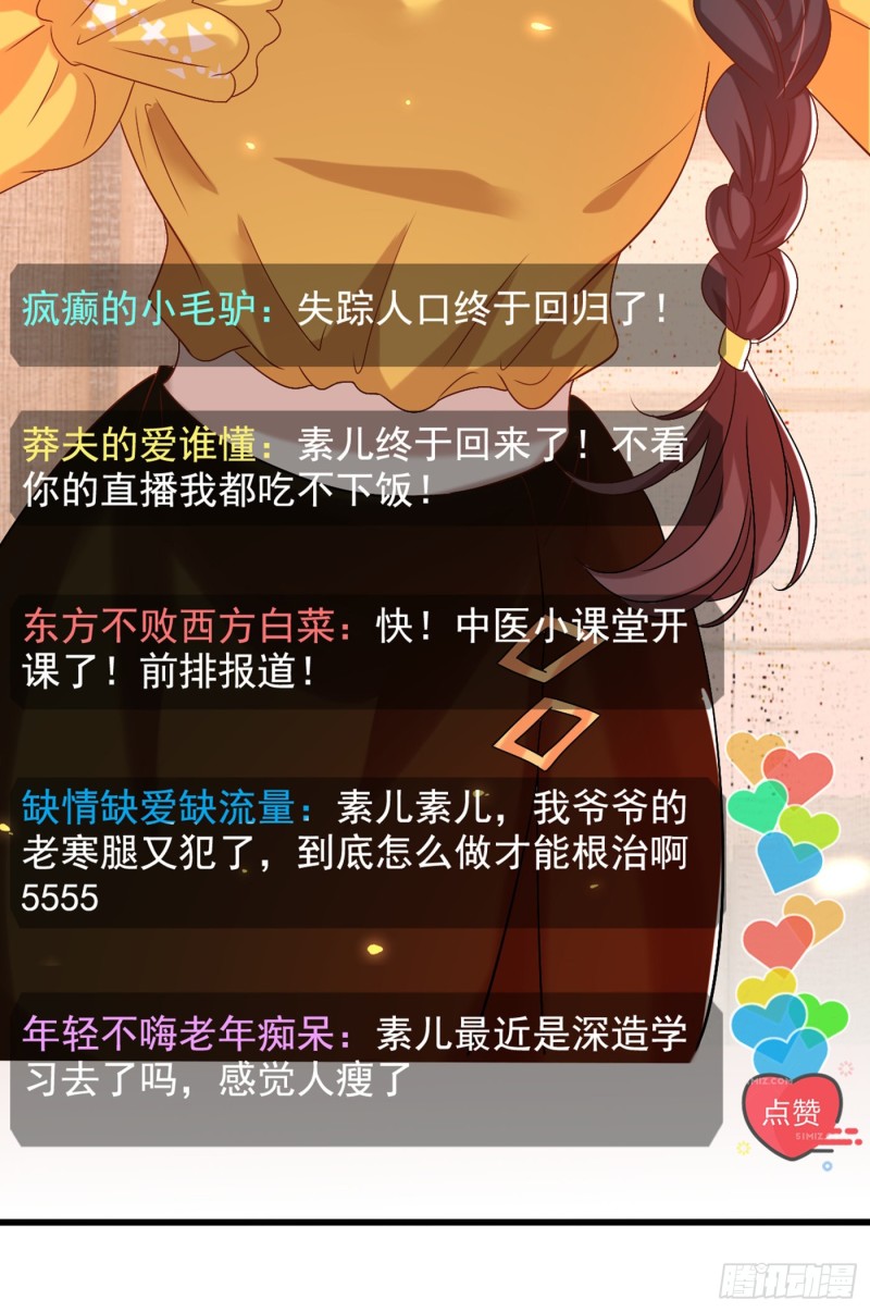 重生空间：大小姐不好惹韩漫全集-第229话 薄倾昂，真有你的！无删减无遮挡章节图片 