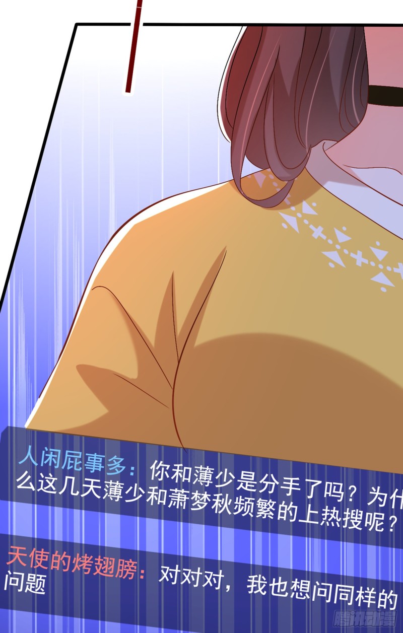 重生空间：大小姐不好惹韩漫全集-第229话 薄倾昂，真有你的！无删减无遮挡章节图片 