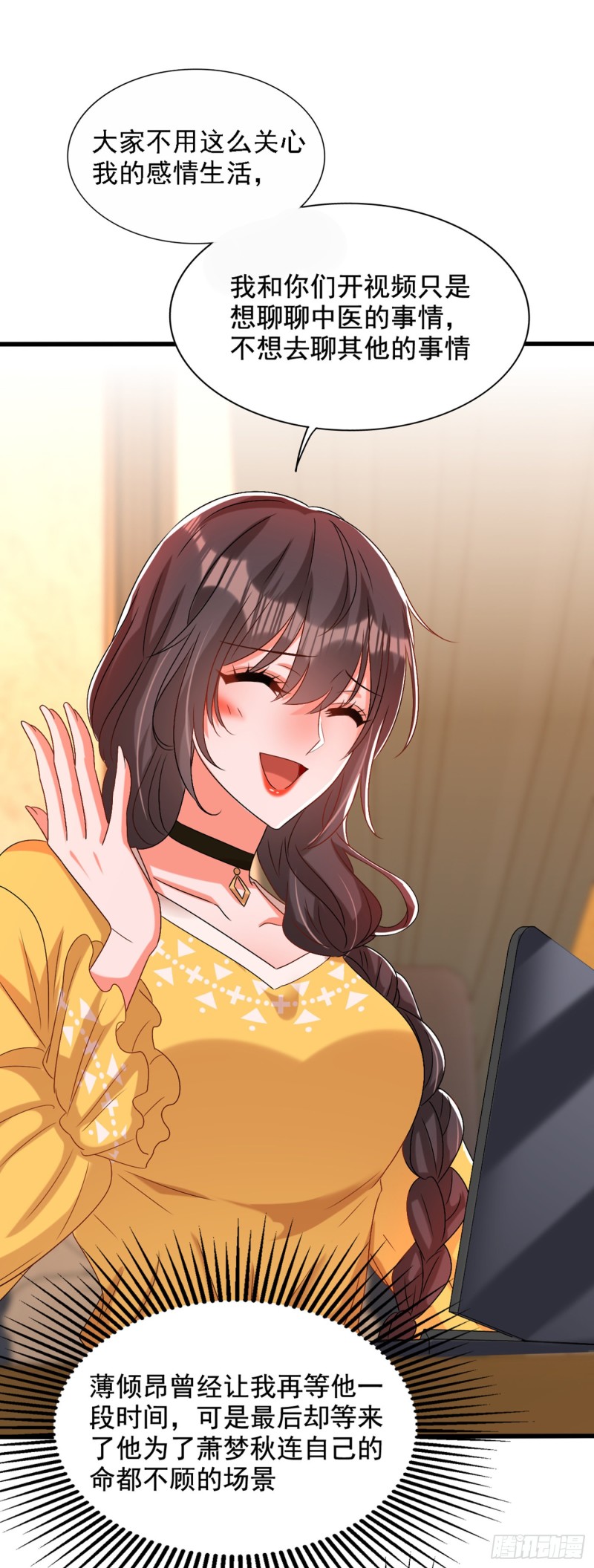 重生空间：大小姐不好惹韩漫全集-第229话 薄倾昂，真有你的！无删减无遮挡章节图片 