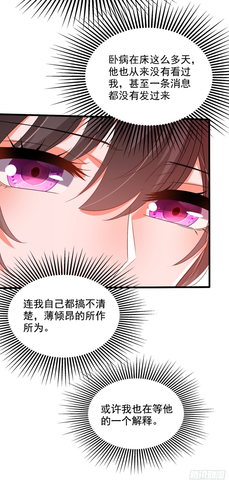 重生空间：大小姐不好惹韩漫全集-第229话 薄倾昂，真有你的！无删减无遮挡章节图片 