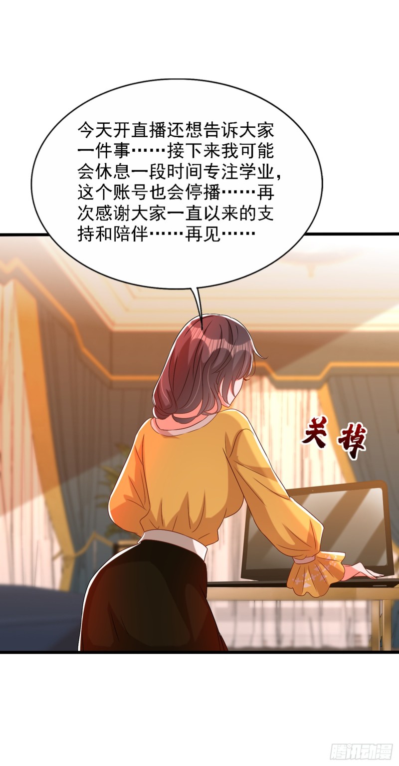 重生空间：大小姐不好惹韩漫全集-第229话 薄倾昂，真有你的！无删减无遮挡章节图片 