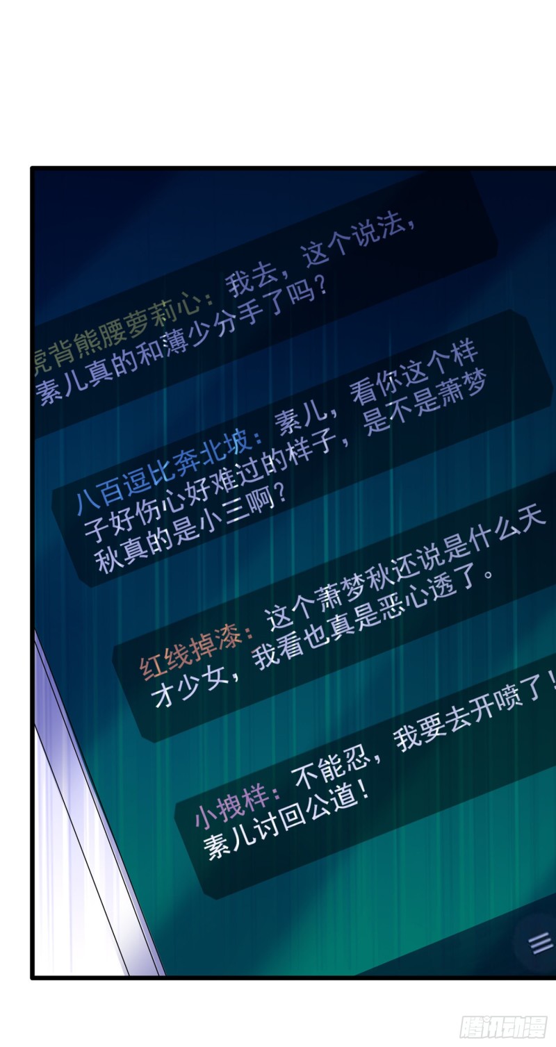 重生空间：大小姐不好惹韩漫全集-第229话 薄倾昂，真有你的！无删减无遮挡章节图片 