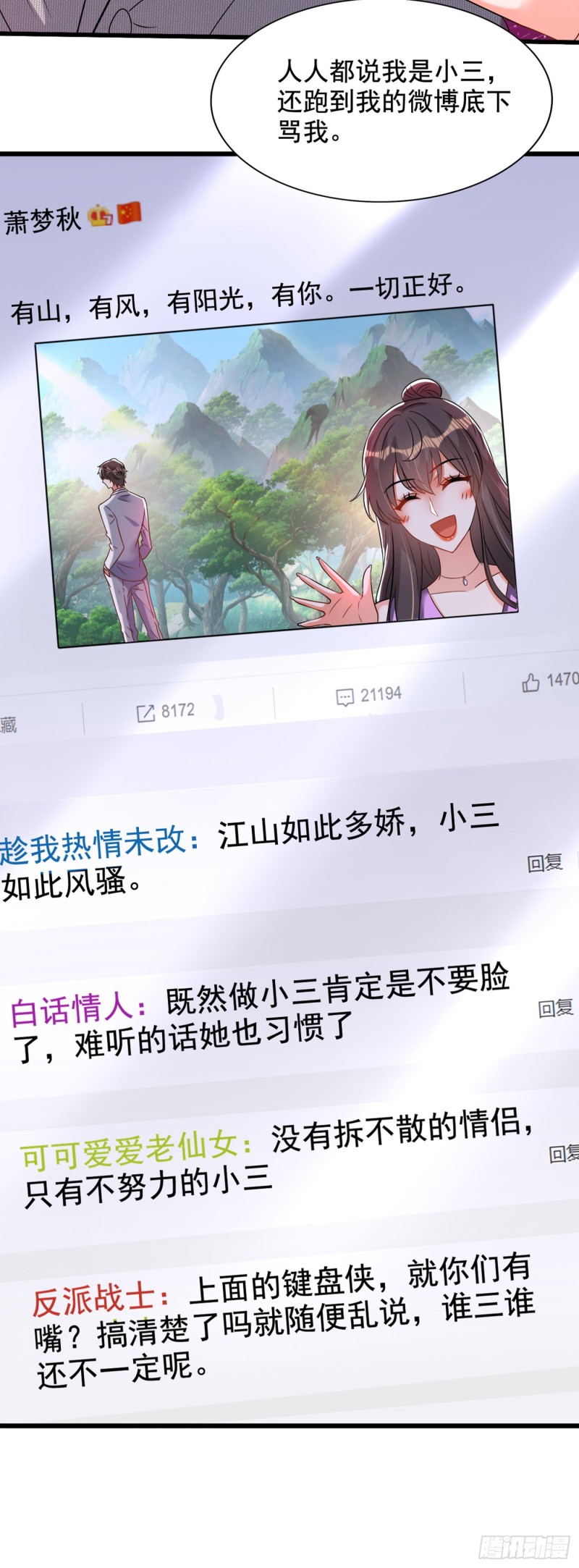 重生空间：大小姐不好惹韩漫全集-第229话 薄倾昂，真有你的！无删减无遮挡章节图片 