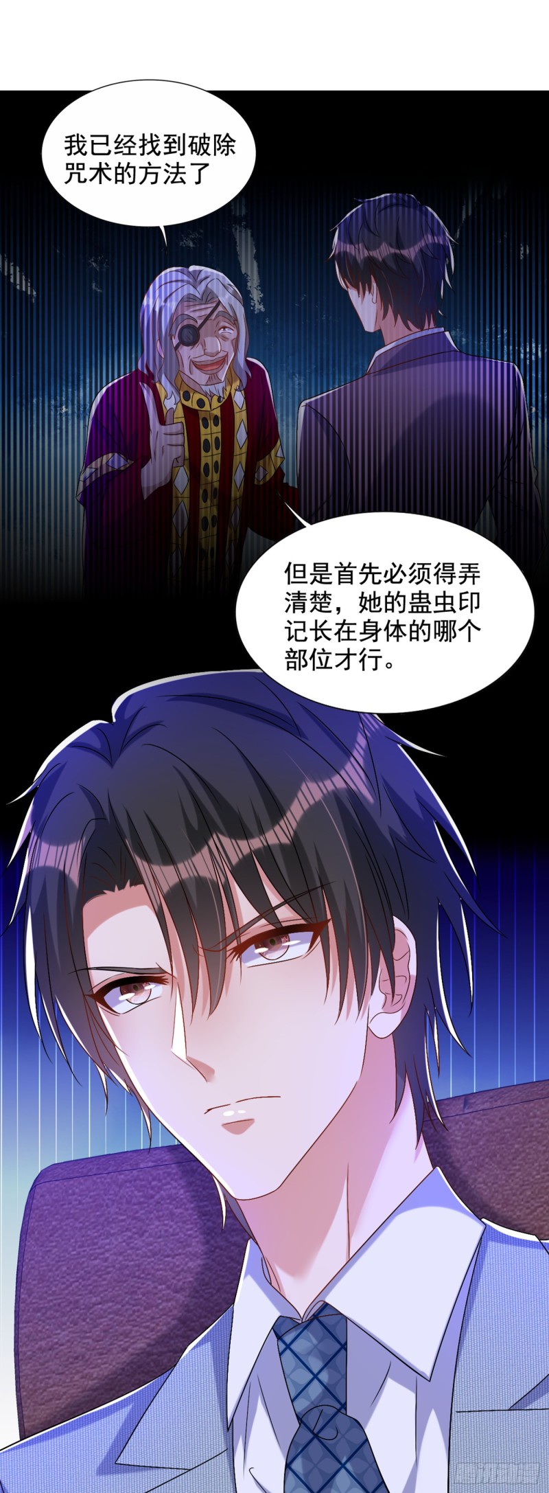 重生空间：大小姐不好惹韩漫全集-第229话 薄倾昂，真有你的！无删减无遮挡章节图片 