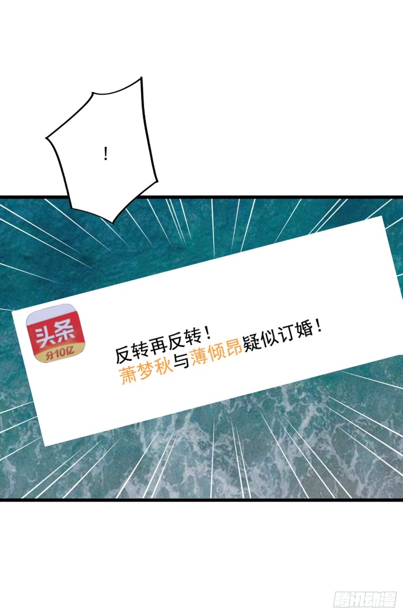 重生空间：大小姐不好惹韩漫全集-第229话 薄倾昂，真有你的！无删减无遮挡章节图片 