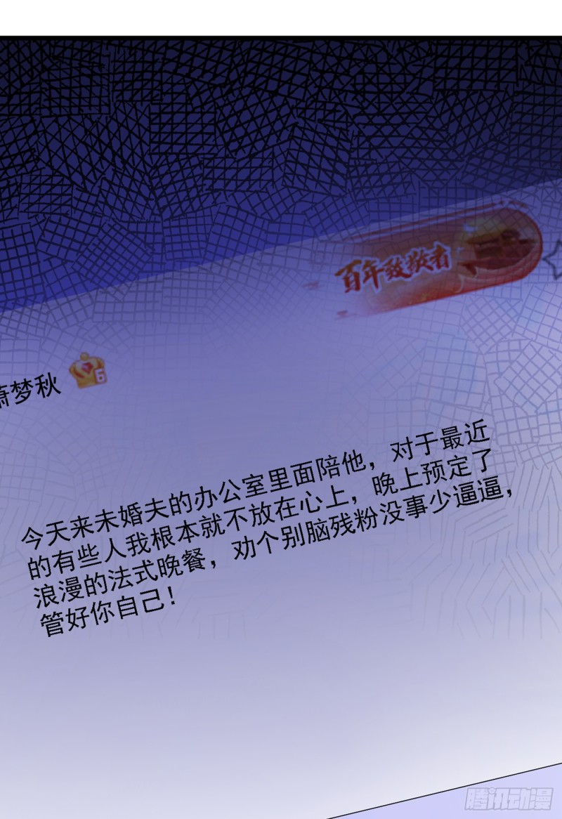 重生空间：大小姐不好惹韩漫全集-第229话 薄倾昂，真有你的！无删减无遮挡章节图片 