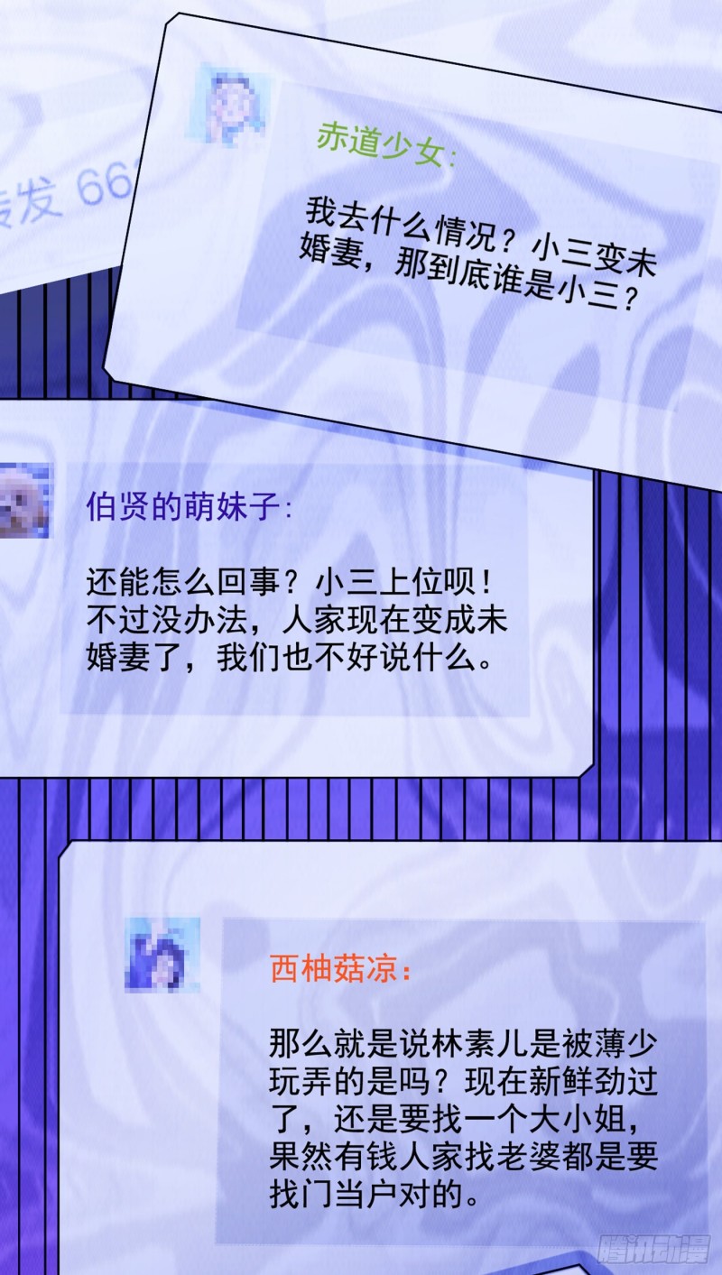 重生空间：大小姐不好惹韩漫全集-第229话 薄倾昂，真有你的！无删减无遮挡章节图片 