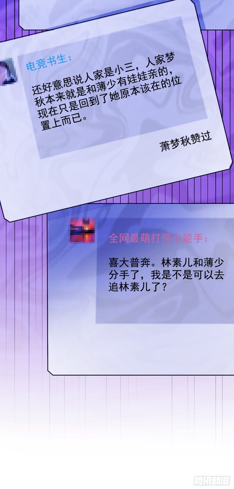 重生空间：大小姐不好惹韩漫全集-第229话 薄倾昂，真有你的！无删减无遮挡章节图片 