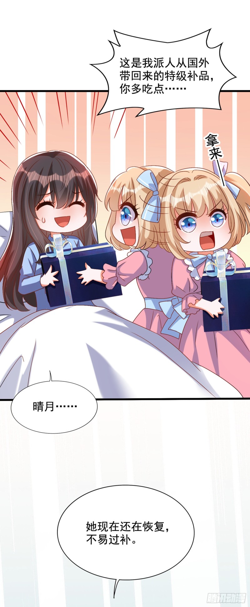 重生空间：大小姐不好惹韩漫全集-第229话 薄倾昂，真有你的！无删减无遮挡章节图片 
