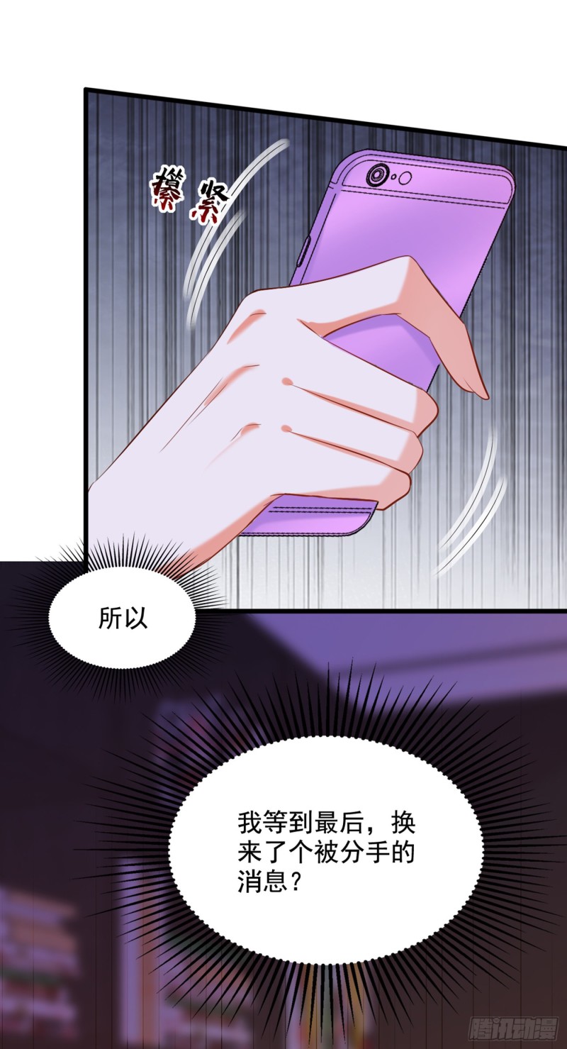 重生空间：大小姐不好惹韩漫全集-第229话 薄倾昂，真有你的！无删减无遮挡章节图片 