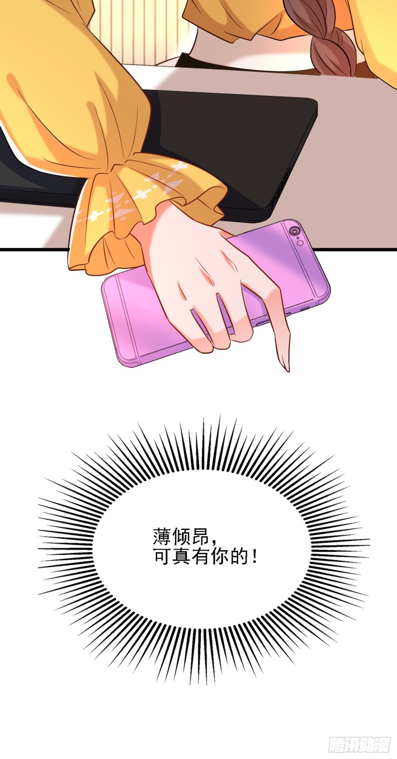 重生空间：大小姐不好惹韩漫全集-第229话 薄倾昂，真有你的！无删减无遮挡章节图片 