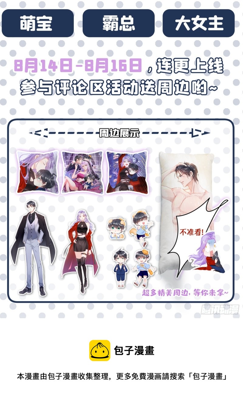 重生空间：大小姐不好惹韩漫全集-第229话 薄倾昂，真有你的！无删减无遮挡章节图片 