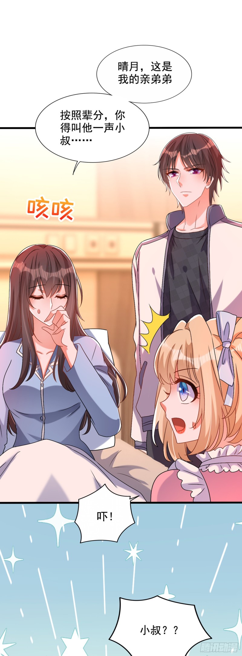 重生空间：大小姐不好惹韩漫全集-第229话 薄倾昂，真有你的！无删减无遮挡章节图片 